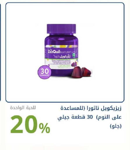 available at صيدليات غاية in مملكة العربية السعودية, السعودية, سعودية - الرياض