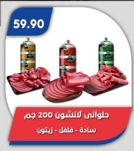 available at Bassem Market in Egypt - Cairo