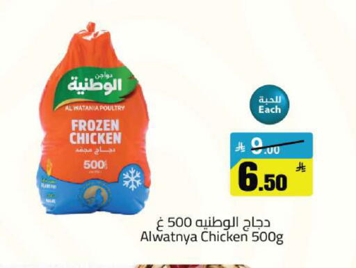 available at مخازن هايبرماركت in مملكة العربية السعودية, السعودية, سعودية - حفر الباطن