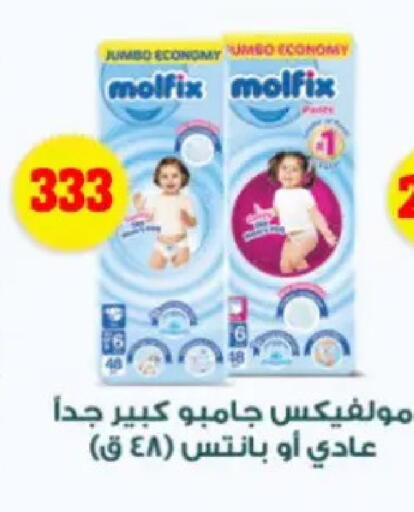 available at بندق ماركت in Egypt - القاهرة