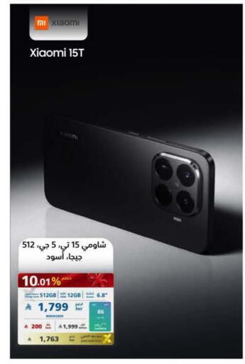 available at eXtra in KSA, Saudi Arabia, Saudi - Al Khobar