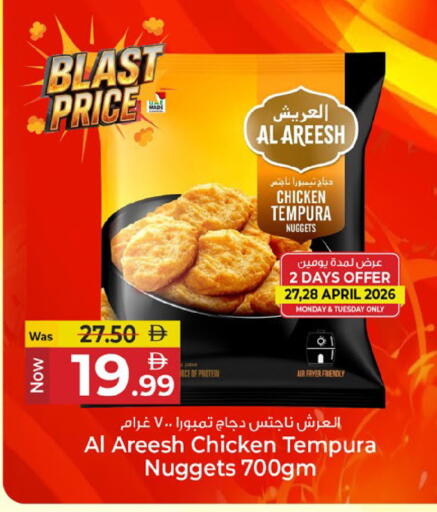 available at Kenz Hypermarket in UAE - Sharjah / Ajman