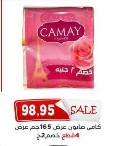 available at اسواق البدر in Egypt - القاهرة