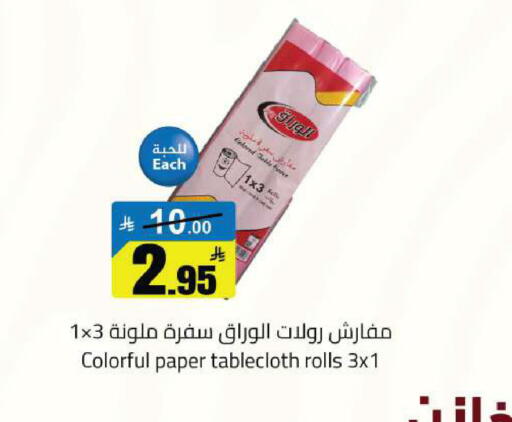 available at مخازن سوبرماركت in مملكة العربية السعودية, السعودية, سعودية - الرياض