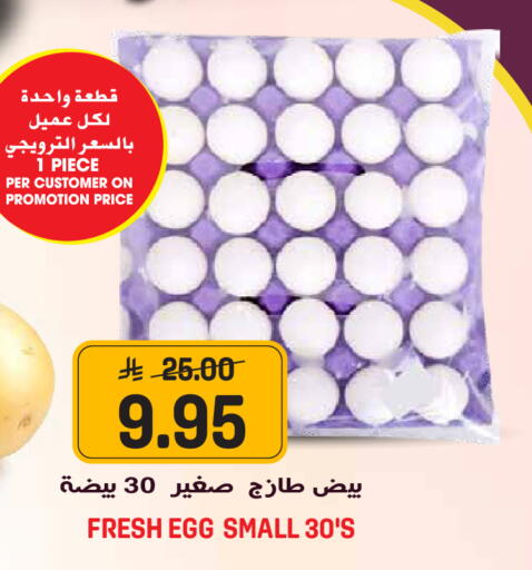 available at Grand Hyper in KSA, Saudi Arabia, Saudi - Riyadh