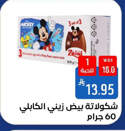 available at Shubra AlTaif in KSA, Saudi Arabia, Saudi - Ta'if
