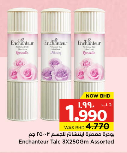 available at NESTO  in Bahrain