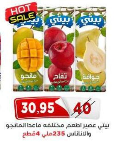 available at اسواق البدر in Egypt - القاهرة