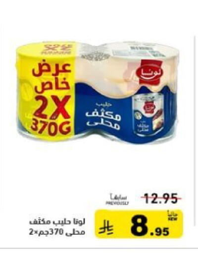 available at أسواق رامز in مملكة العربية السعودية, السعودية, سعودية - حفر الباطن