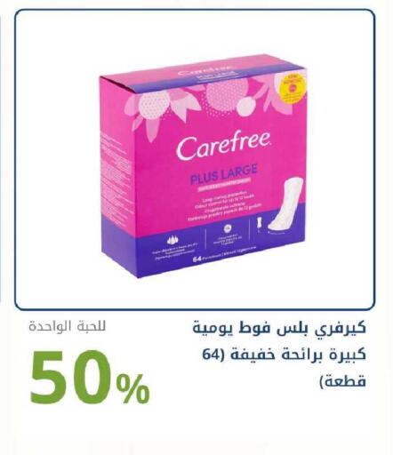 available at صيدليات غاية in مملكة العربية السعودية, السعودية, سعودية - الرياض