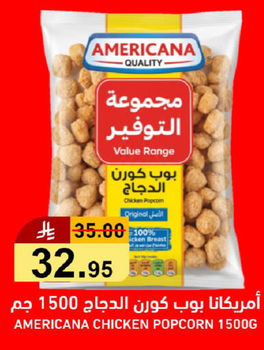 available at جوول ماركت in مملكة العربية السعودية, السعودية, سعودية - الخبر‎