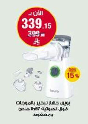 available at صيدليات الدواء in مملكة العربية السعودية, السعودية, سعودية - المدينة المنورة