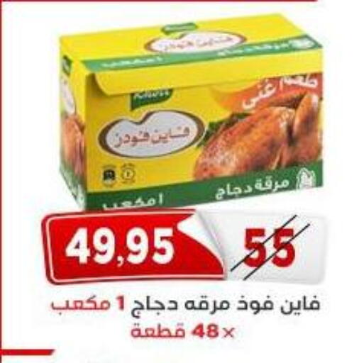 available at اسواق البدر in Egypt - القاهرة