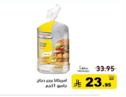 available at Aswaq Ramez in KSA, Saudi Arabia, Saudi - Qatif