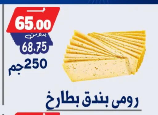 available at بندق ماركت in Egypt - القاهرة