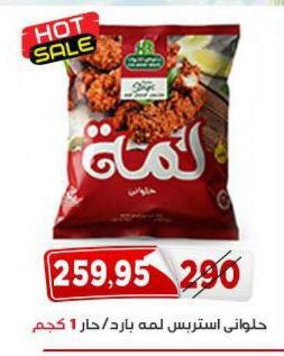 available at Aswaq Albader in Egypt - Cairo