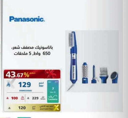 available at eXtra in KSA, Saudi Arabia, Saudi - Buraidah