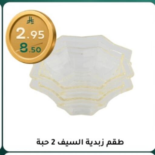 available at Dunya alasaar in KSA, Saudi Arabia, Saudi - Riyadh