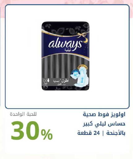 available at صيدليات غاية in مملكة العربية السعودية, السعودية, سعودية - الرياض