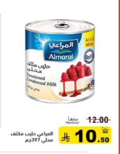 available at أسواق رامز in مملكة العربية السعودية, السعودية, سعودية - حفر الباطن