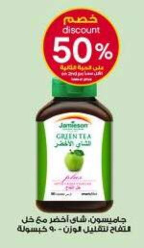 available at صيدليات الدواء in مملكة العربية السعودية, السعودية, سعودية - الخبر‎