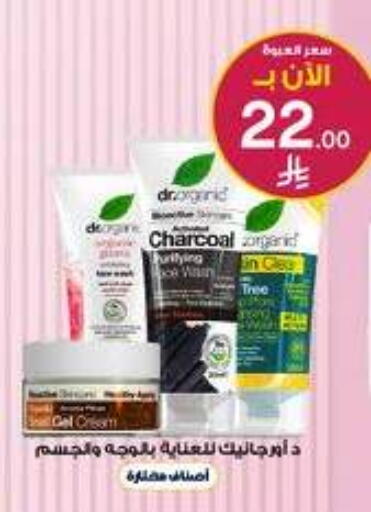 available at صيدليات الدواء in مملكة العربية السعودية, السعودية, سعودية - المدينة المنورة