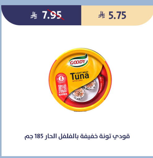 available at متاجر قوت in مملكة العربية السعودية, السعودية, سعودية - الطائف