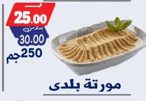 available at بندق ماركت in Egypt - القاهرة