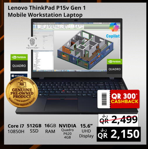 available at Prestige Computers in Qatar - Umm Salal