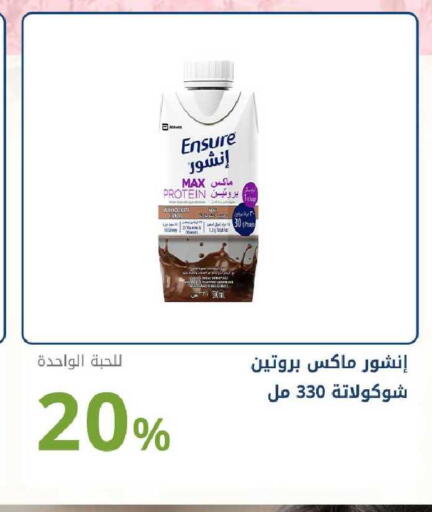 available at صيدليات غاية in مملكة العربية السعودية, السعودية, سعودية - الرياض