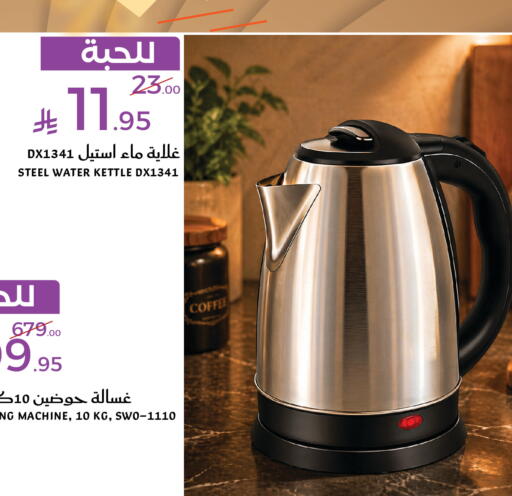 available at ميرا مارت مول in مملكة العربية السعودية, السعودية, سعودية - جدة