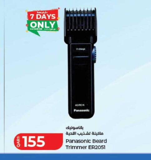 available at لولو هايبرماركت in قطر - الوكرة