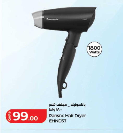 available at LuLu Hypermarket in Qatar - Al-Shahaniya