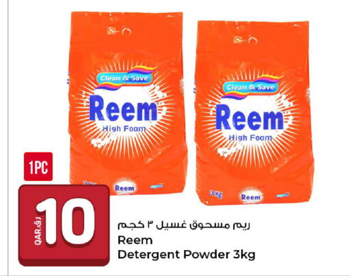 available at روابي هايبرماركت in قطر - الضعاين