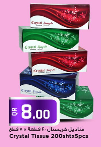 available at Marza Hypermarket in Qatar - Doha