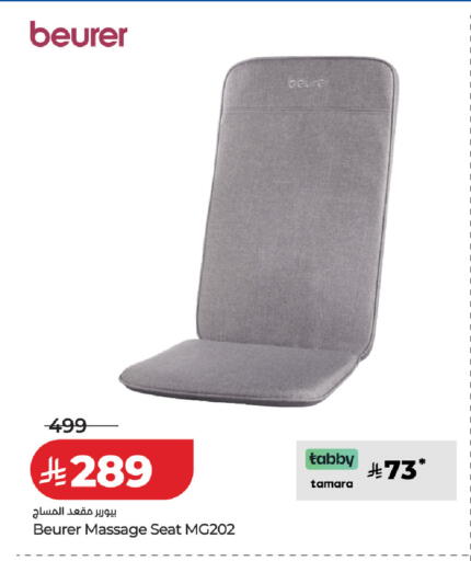 available at لولو هايبرماركت in مملكة العربية السعودية, السعودية, سعودية - الخبر‎