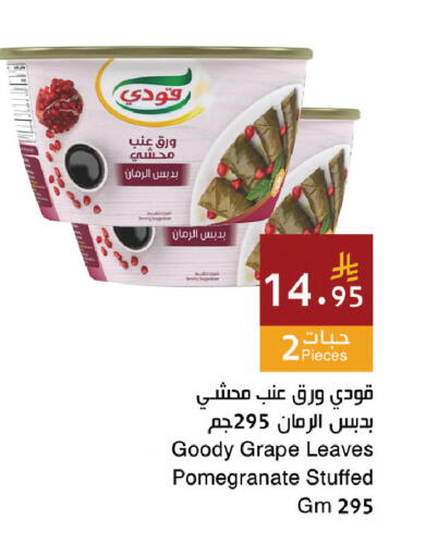 Pomegranate available at اسواق هلا in مملكة العربية السعودية, السعودية, سعودية - جدة