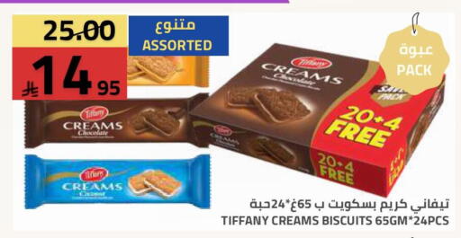 available at أسواق أسترا in مملكة العربية السعودية, السعودية, سعودية - تبوك