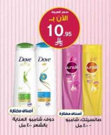 available at صيدليات الدواء in مملكة العربية السعودية, السعودية, سعودية - الخبر‎