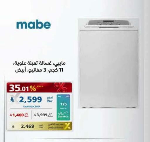 available at eXtra in KSA, Saudi Arabia, Saudi - Hail