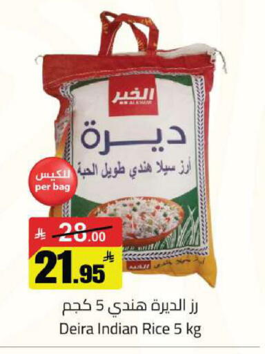 available at مخازن هايبرماركت in مملكة العربية السعودية, السعودية, سعودية - تبوك