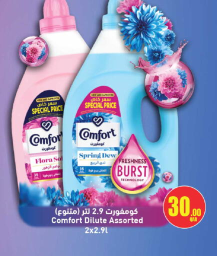 available at روابي هايبرماركت in قطر - الضعاين