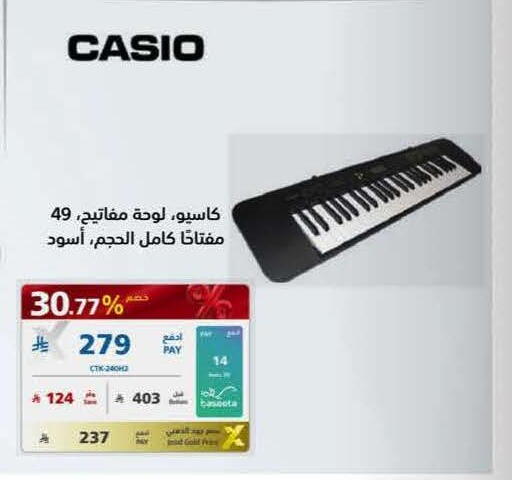 available at إكسترا in مملكة العربية السعودية, السعودية, سعودية - جدة