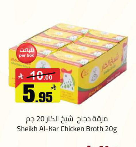 available at مخازن سوبرماركت in مملكة العربية السعودية, السعودية, سعودية - الرياض