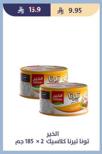 available at متاجر قوت in مملكة العربية السعودية, السعودية, سعودية - الطائف