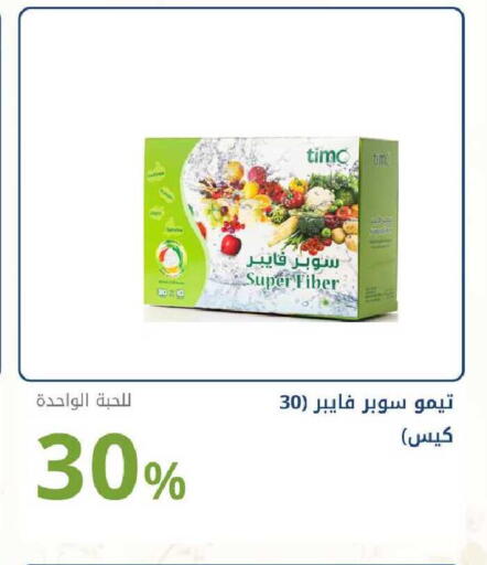 available at Ghaya pharmacy in KSA, Saudi Arabia, Saudi - Jeddah