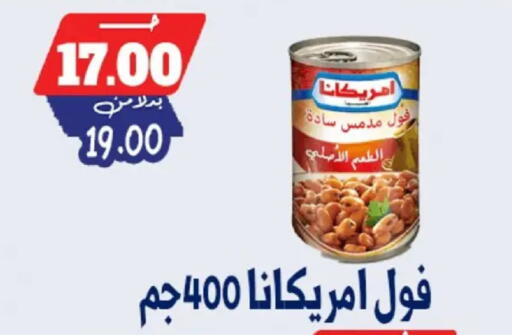 available at بندق ماركت in Egypt - القاهرة