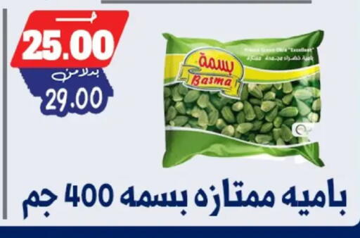 available at Bondok Market  in Egypt - Cairo