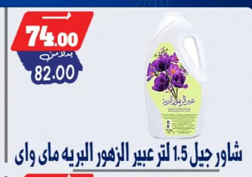 available at Bondok Market  in Egypt - Cairo