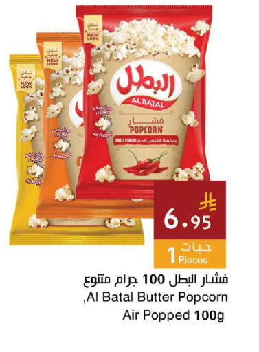 available at اسواق هلا in مملكة العربية السعودية, السعودية, سعودية - جدة
